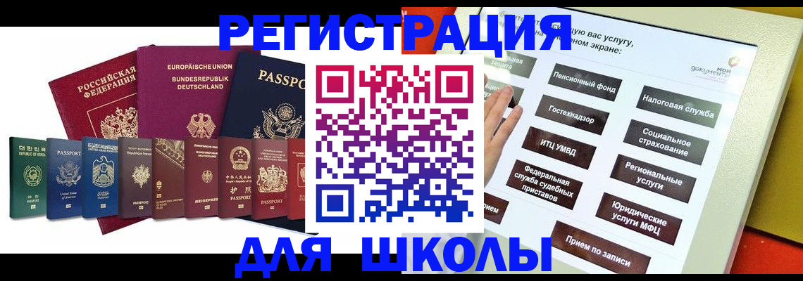 прописка штамп в Никольске