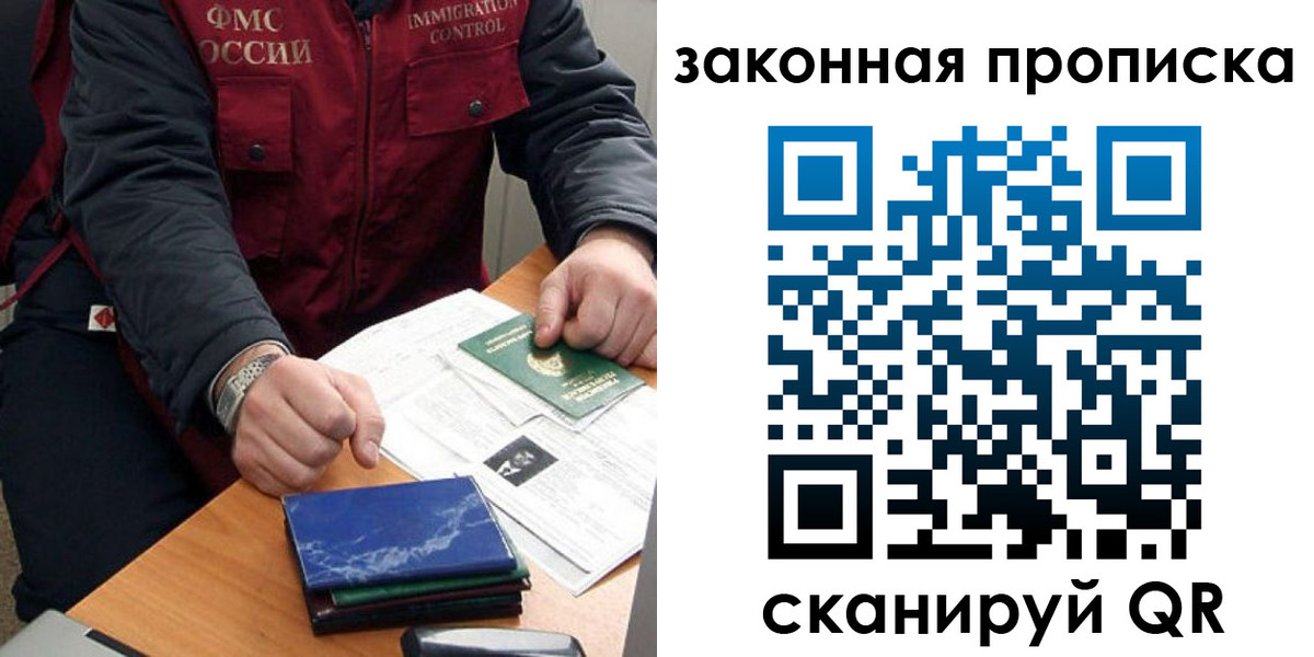 найти адрес прописки в Никольске