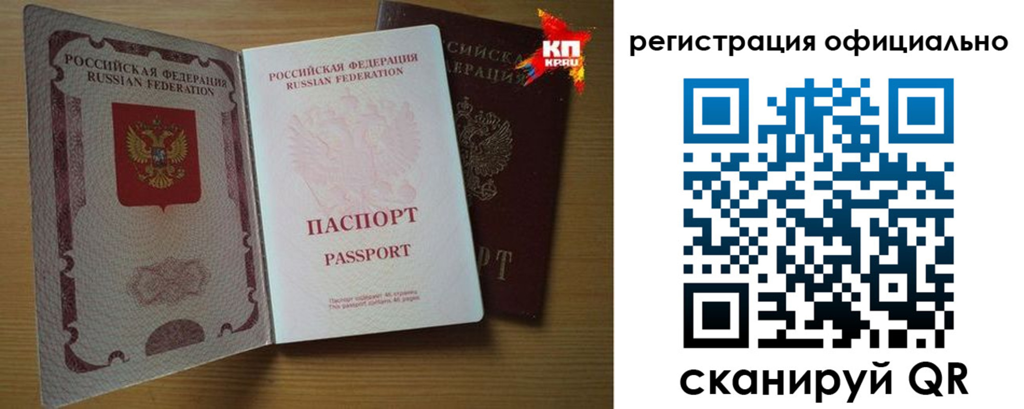 регистрация в Никольске