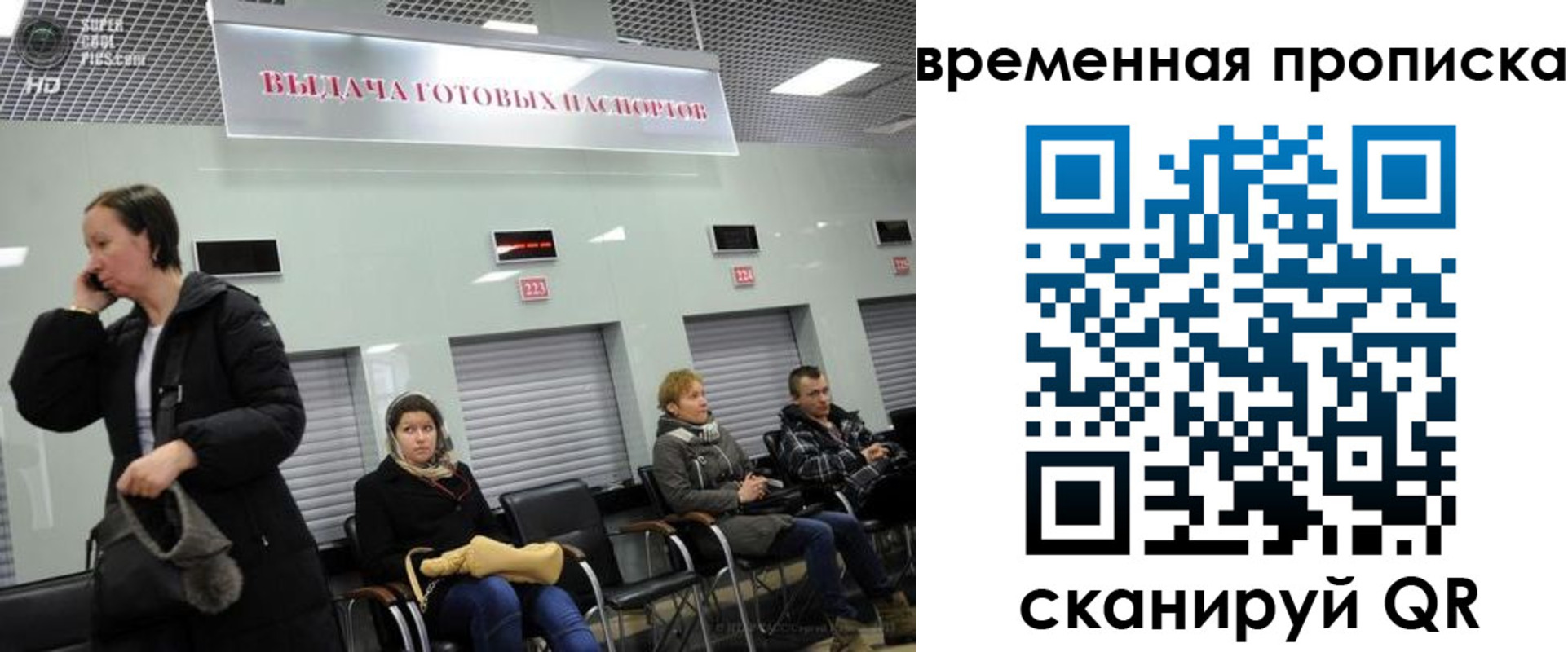 регистрация в Никольске