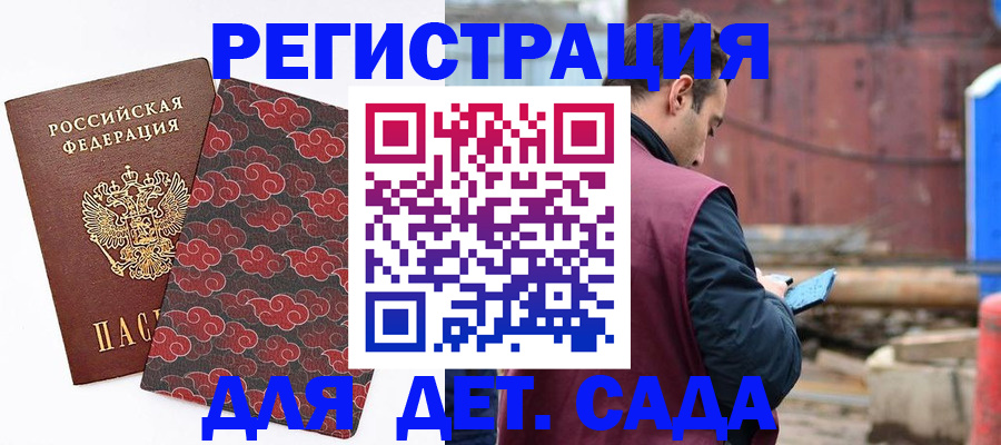 прописка поиск в Никольске