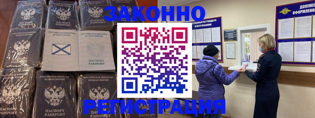 прописка для школы в Никольске