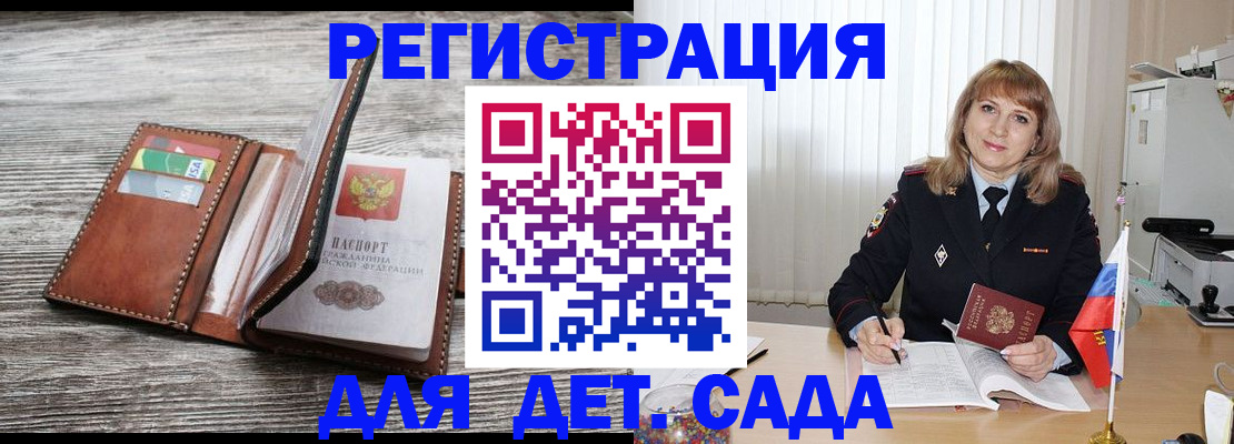 временная регистрация госуслуги в Никольске